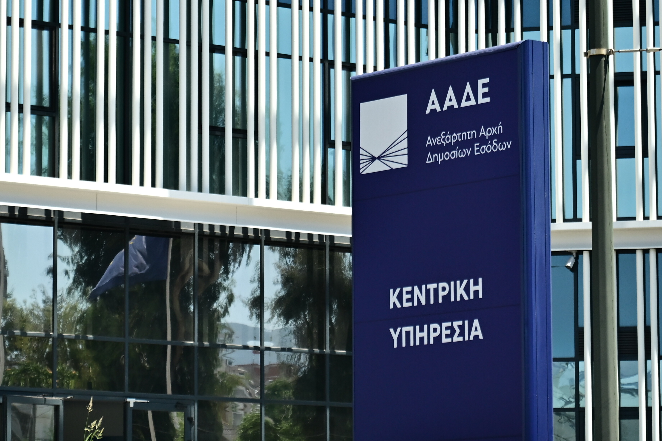 ΑΑΔΕ: Αυτόματες φορολογικές δηλώσεις για 2 εκατ. φορολογούμενους το 2026