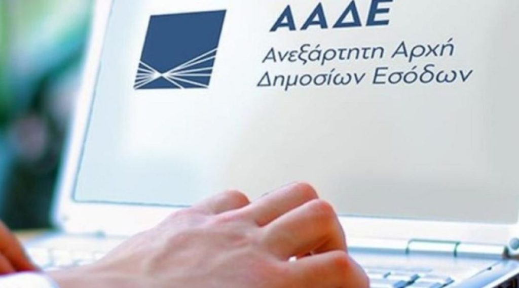 ΑΑΔΕ: 194.000 έλεγχοι το 2026 με εργαλεία τεχνητής νοημοσύνης – Έμφαση σε αδήλωτα ενοίκια, οφειλές και ενισχύσεις