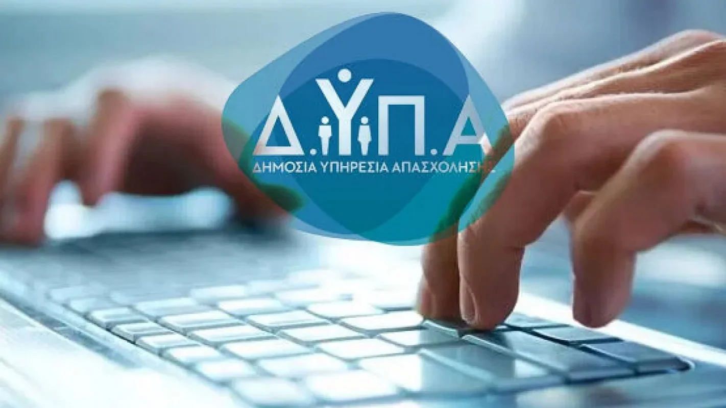 ΔΥΠΑ: Επιδότηση 17.000 ευρώ σε ανέργους