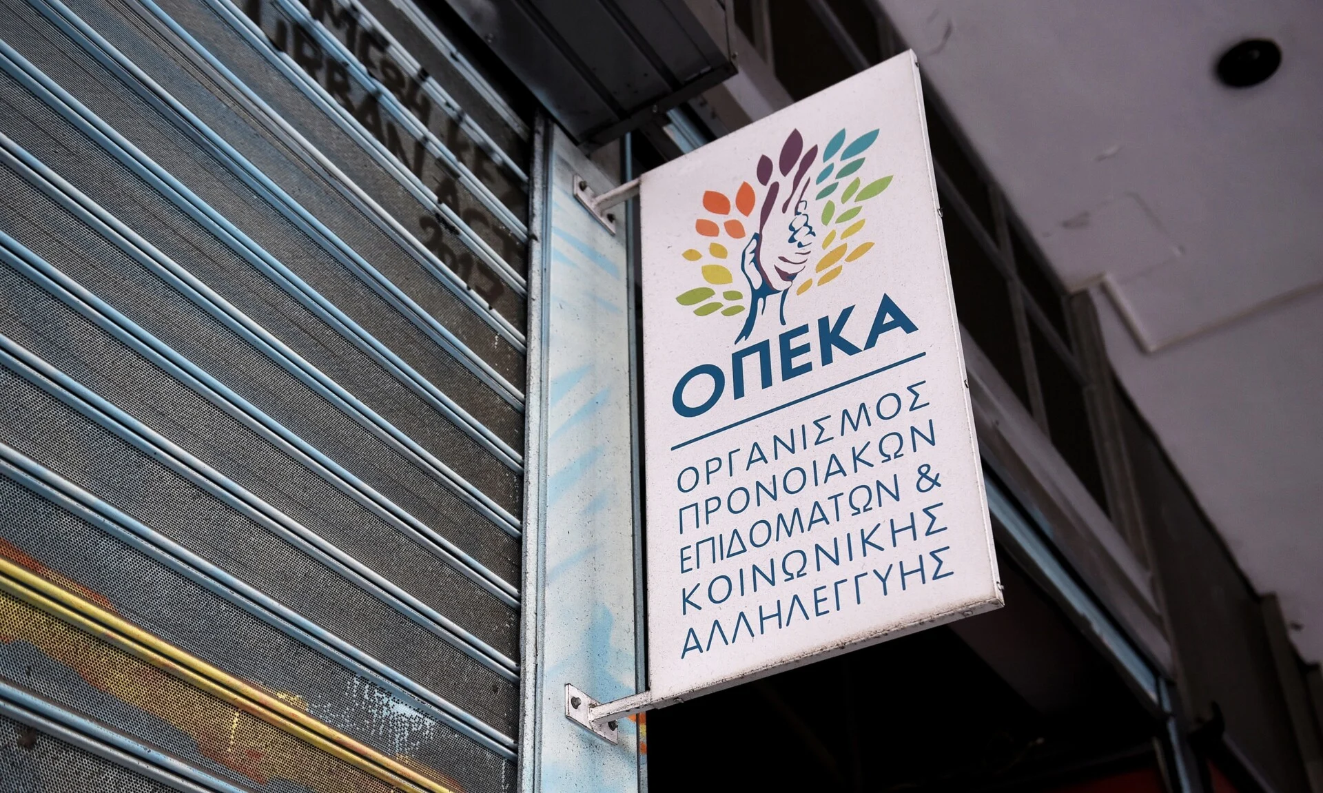 Την Παρασκευή 29 Μαΐου καταβάλλονται τα κοινωνικά επιδόματα – Τα ποσά και οι δικαιούχοι