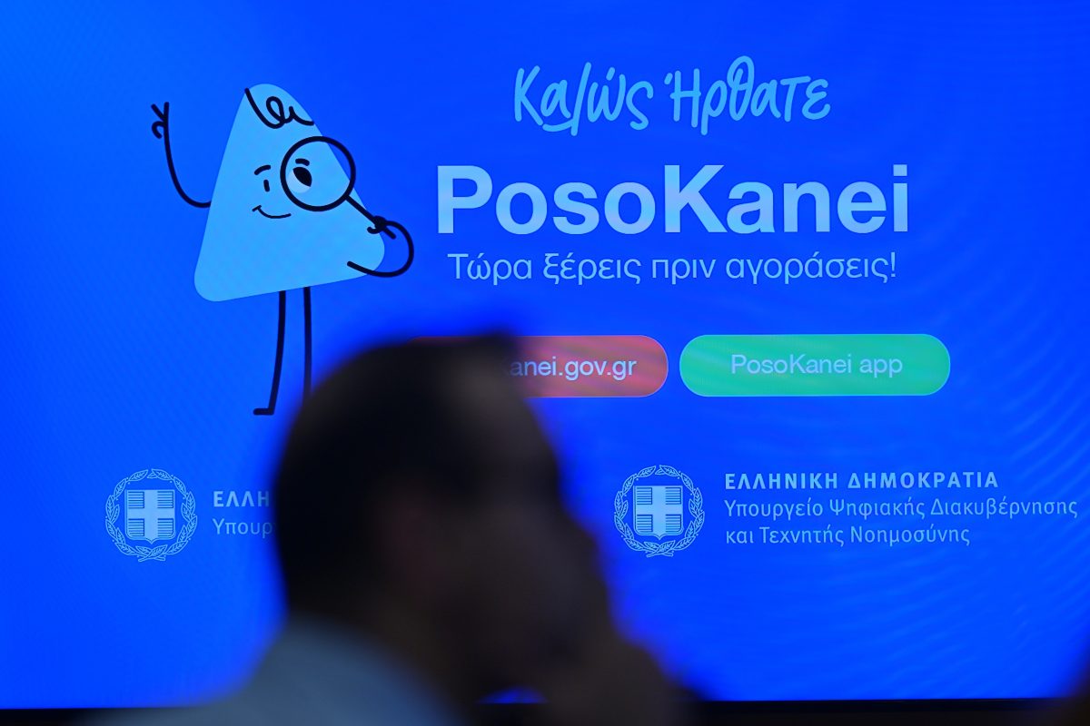 Σε λειτουργία η πλατφόρμα PosoKanei: Ερωτήσεις και απαντήσεις – Τι πρέπει να ξέρετε