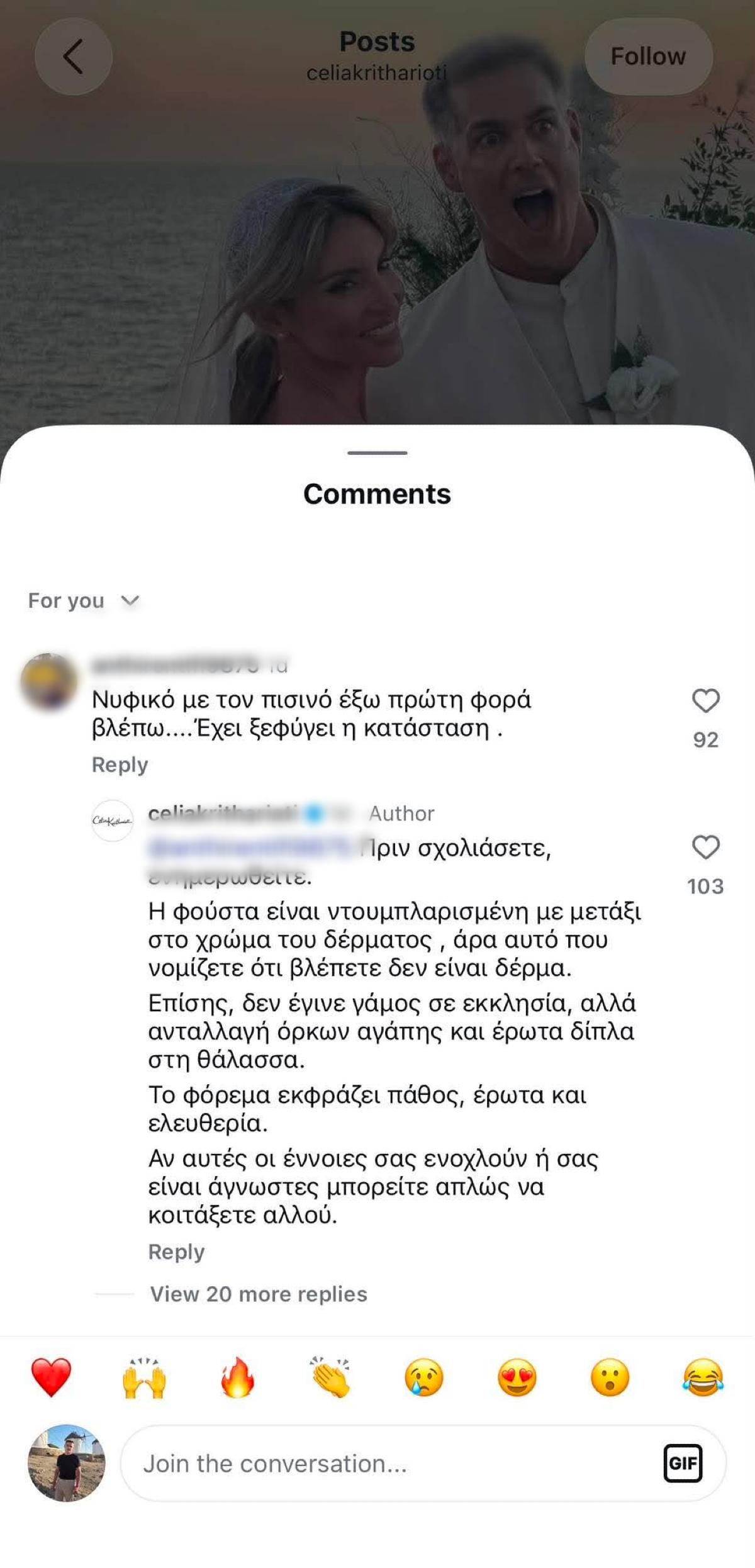 Η αποστομωτική απάντηση στα αρνητικά σχόλια για το νυφικό της Αθηνάς Οικονομάκου