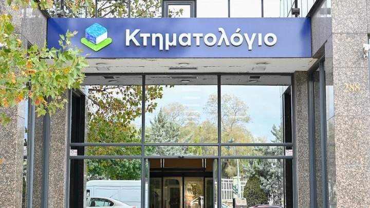 Το Ελληνικό Κτηματολόγιο πέρασε πλήρως στο G-Cloud – Τι αλλάζει για πολίτες και επαγγελματίες