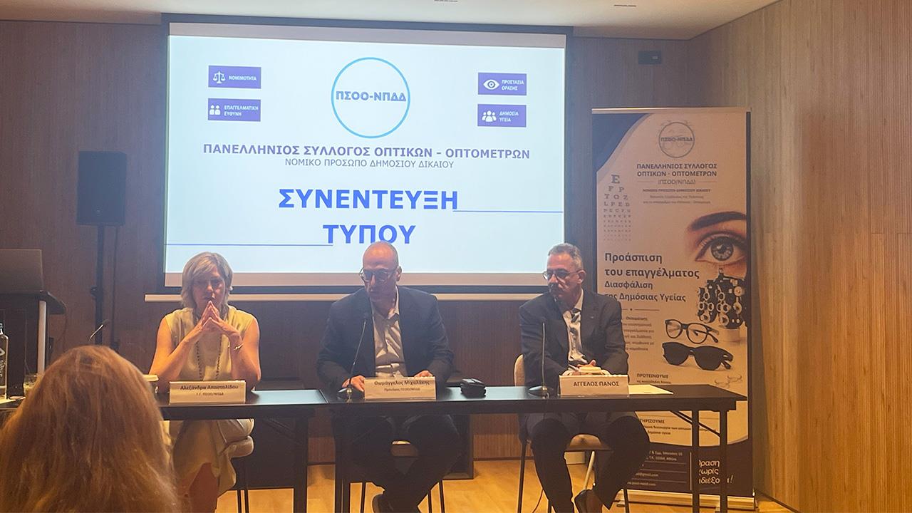 Οπτικοί:  Άμεση ανάκληση των εγκυκλίων για τα γυαλιά ηλίου