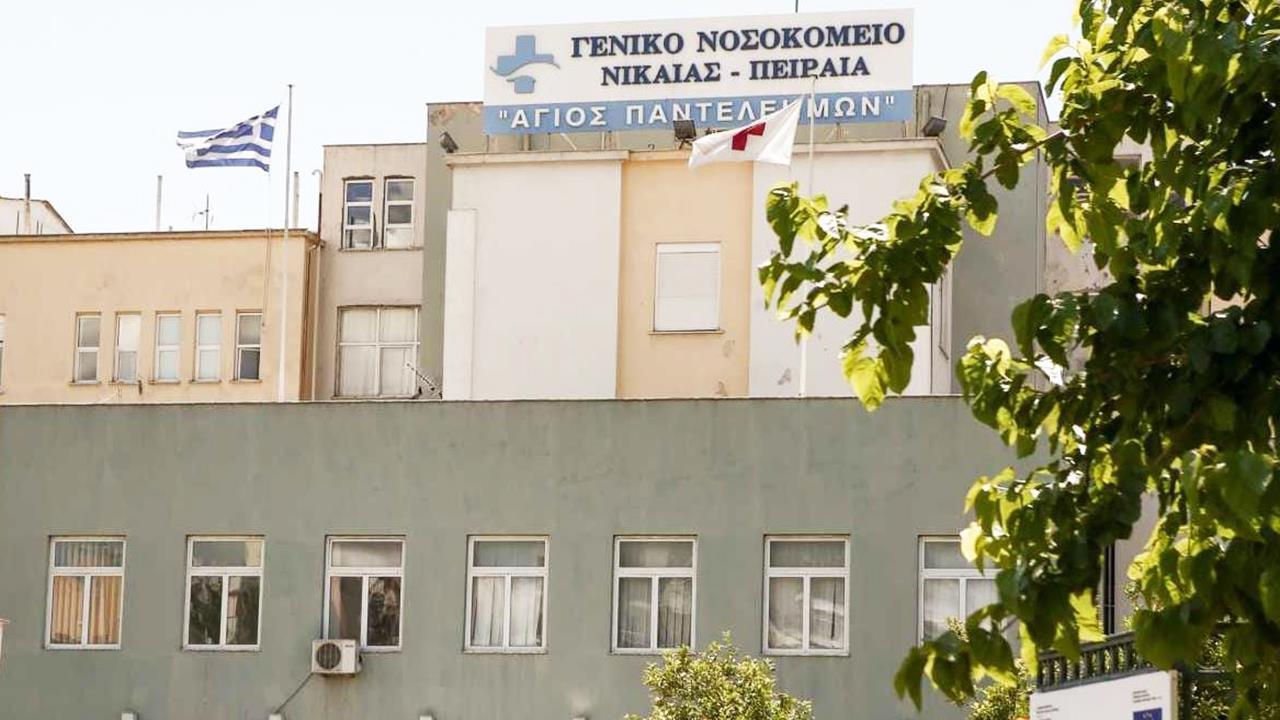Εννέα κρούσματα σαλμονέλας στο Κρατικό της Νίκαιας