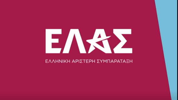 ΕΛΑΣ: Οικοδομούμε από κοινού ένα μέλλον για όλες και όλους, χρειάζεται και η δική σου φωνή