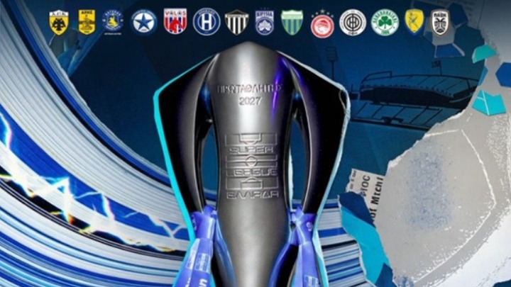 Όλο το πρόγραμμα των αγώνων της Super League