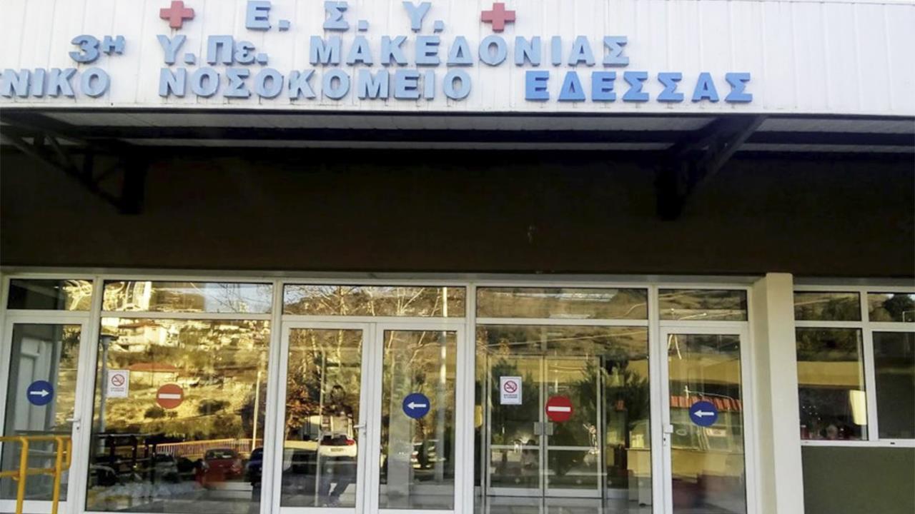 Προσωρινός διοικητής στο νοσοκομείο Έδεσσας