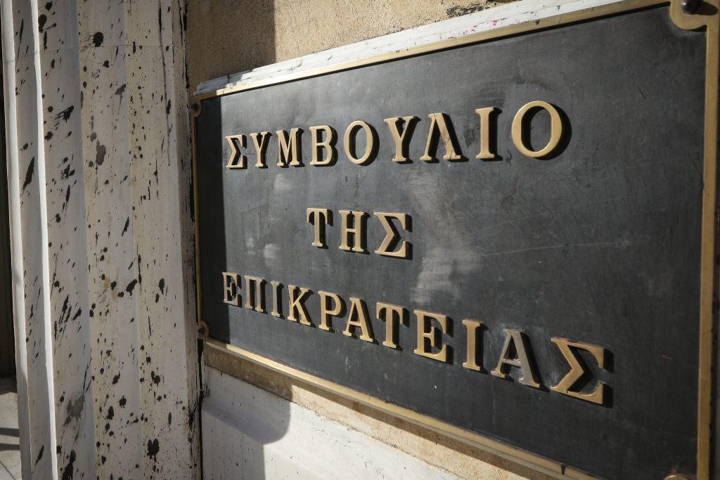 ΣτΕ: Oριστικό «όχι» στην επαναφορά 13ου και 14ου μισθού στο Δημόσιο