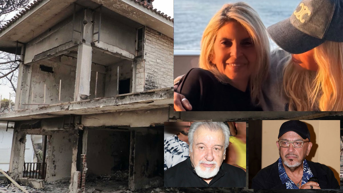 9 επώνυμοι που έχασαν τις περιουσίες τους στις καταστροφικές πυρκαγιές