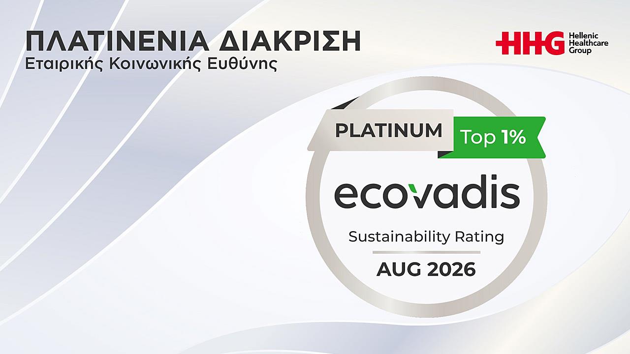 Ανώτατη διάκριση Platinum από τον EcoVadis