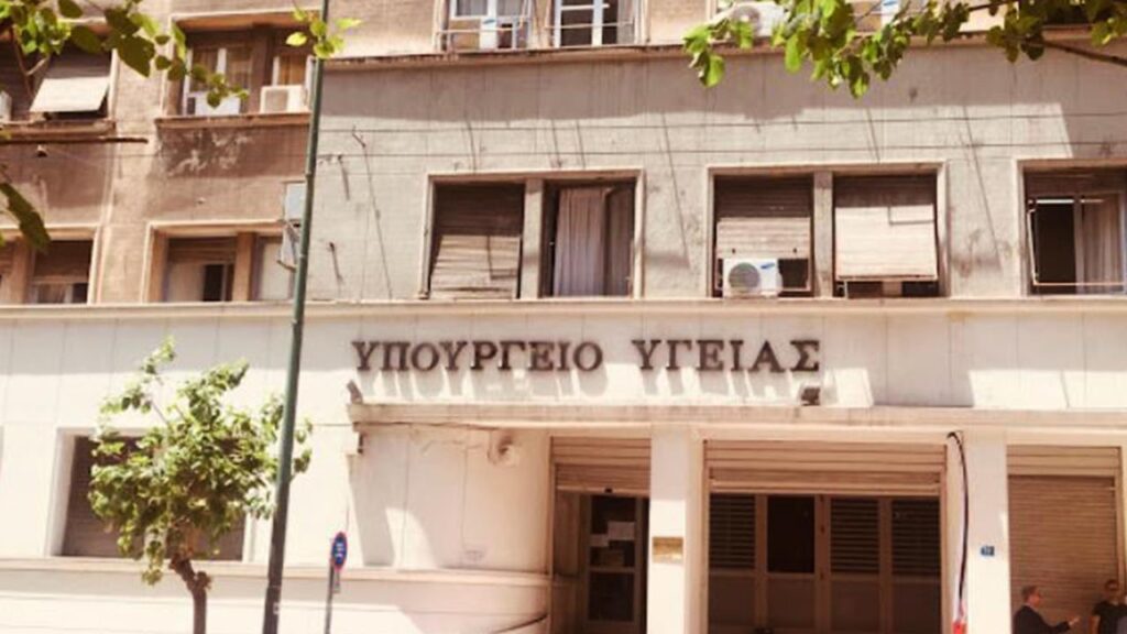ΕΙΝΑΠ: Διαμαρτυρία στις 15:00 στο υπουργείο Υγείας