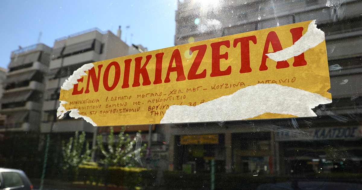 Ενοίκια: Το «κλειδί» στο Ε1 για επιστροφή έως 800 ευρώ και 1.600 ευρώ – Η προθεσμία για τους ενοικιαστές