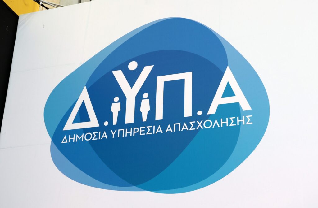 ΔΥΠΑ: Έως 163 ευρώ την εβδομάδα για νέους 15-29 ετών – Ανοιχτές οι αιτήσεις