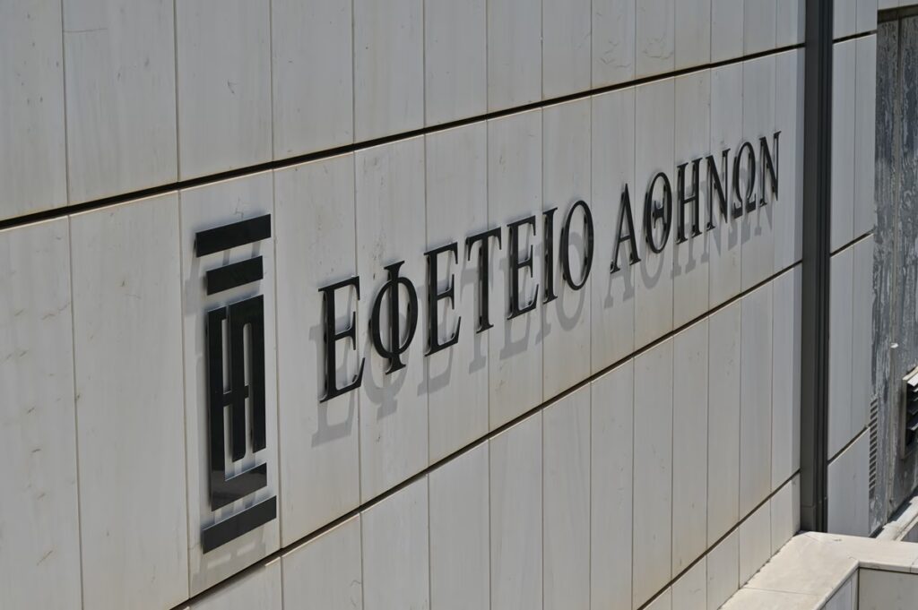 Εφετείο: Παραμένουν ίδιες οι ποινές για το Μάτι