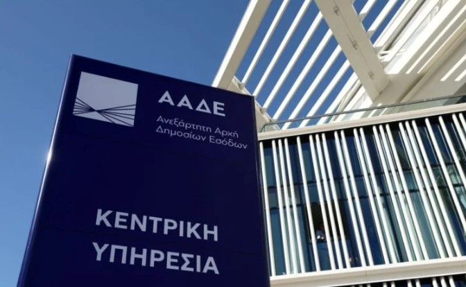 ΕΑΕ 2026: «Καμπανάκι» της ΑΑΔΕ σε 344.536 παραγωγούς – Λήγει στις 16 Οκτωβρίου η προθεσμία