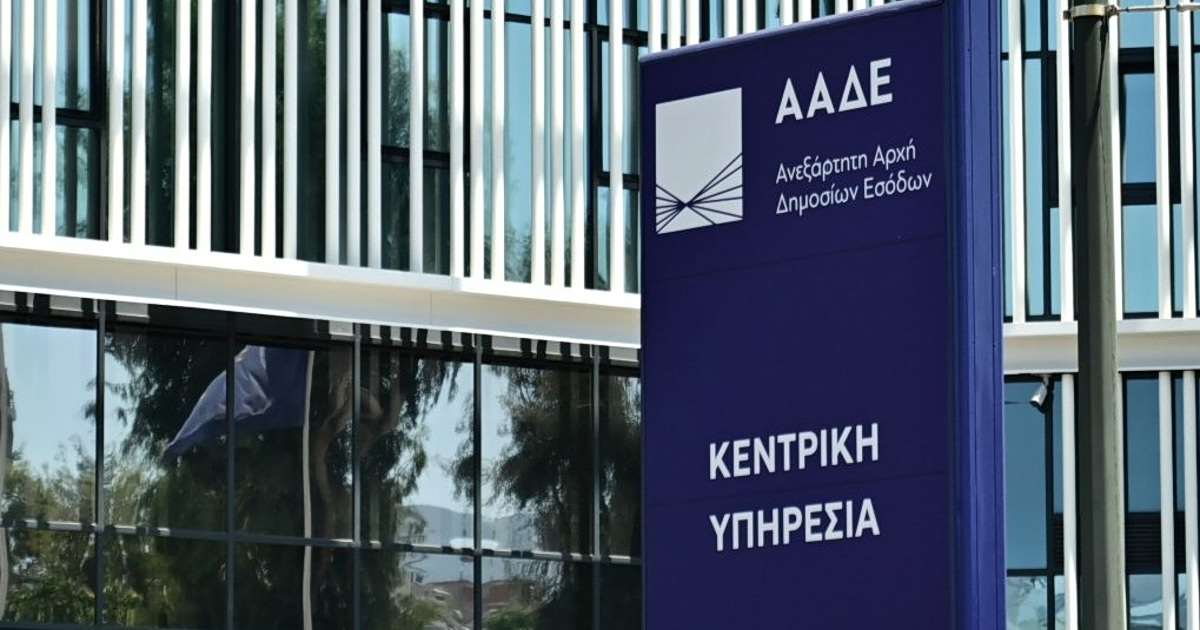 ΕΑΕ 2026: «Καμπανάκι» της ΑΑΔΕ σε 344.536 παραγωγούς – Πότε λήγει η προθεσμία για την αίτηση ενίσχυσης