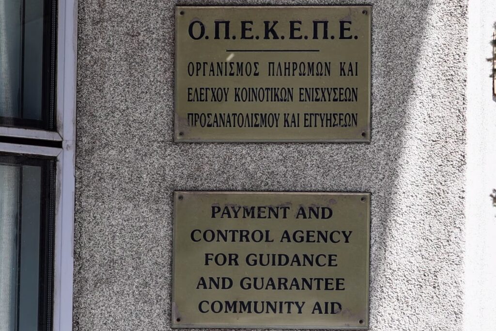 Οι προειδοποιήσεις της Κομισιόν για το σκάνδαλο ΟΠΕΚΕΠΕ και τα «αποφασιστικά μέτρα για τη βελτίωση της διαχείρισης των κονδυλίων»