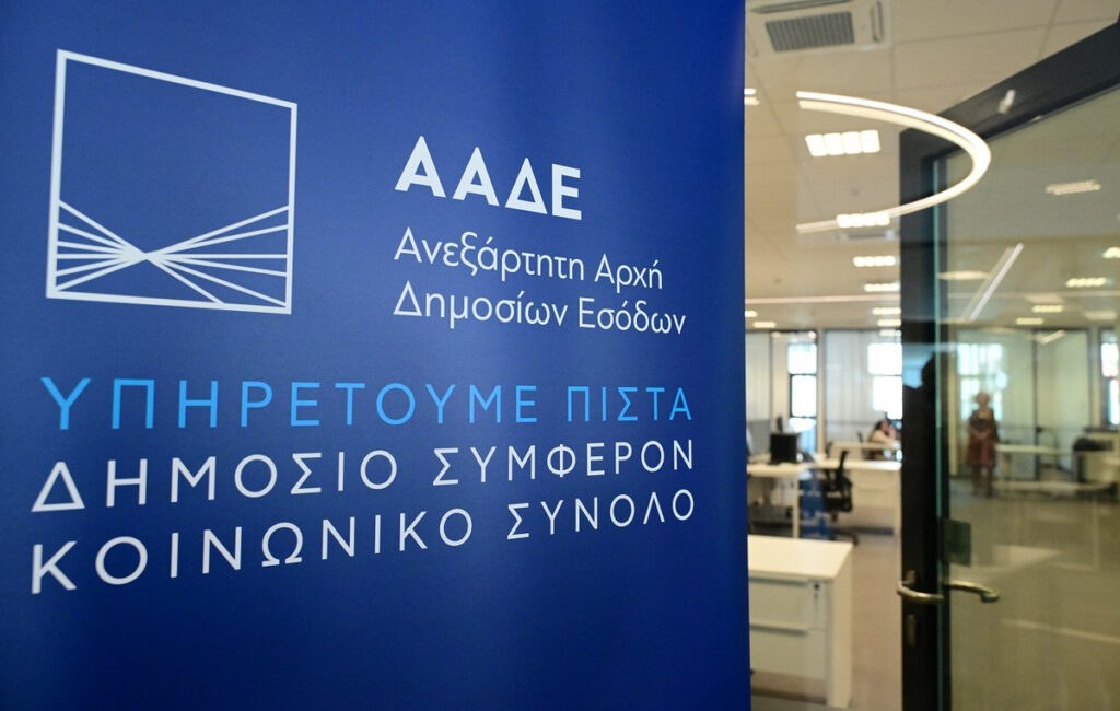 ΑΑΔΕ: Σε ισχύ ο νέος Ενωσιακός Τελωνειακός Κώδικας – Νέα εποχή για τα ευρωπαϊκά τελωνεία