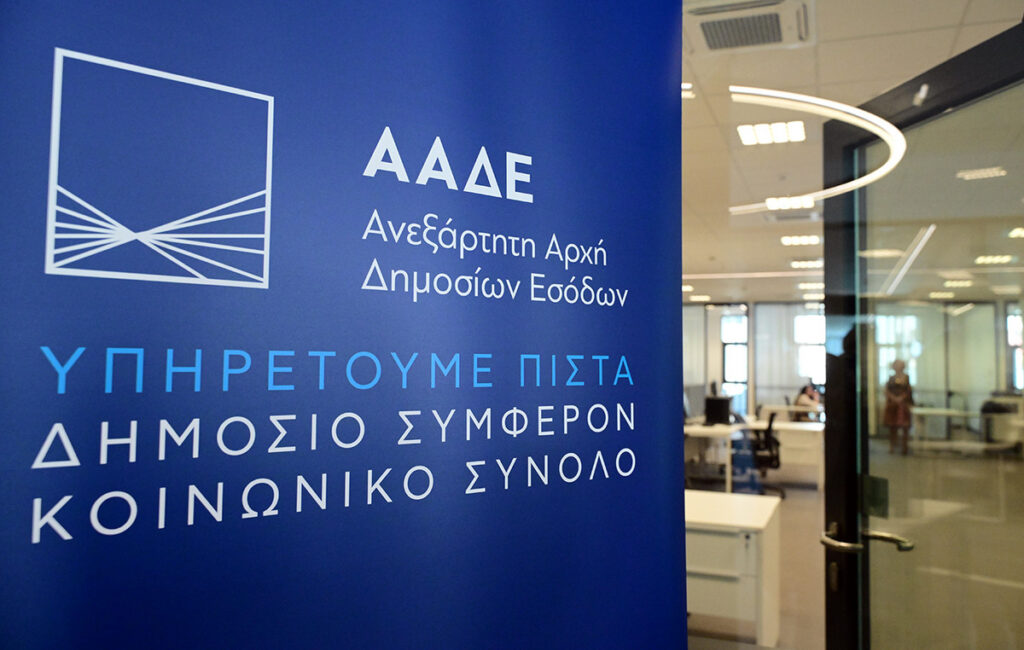 ΑΑΔΕ: Παράταση έως 31/10 για αιτήσεις εναλλακτικής φορολόγησης συνταξιούχων εξωτερικού στην Ελλάδα με ετήσιο φόρο 7%