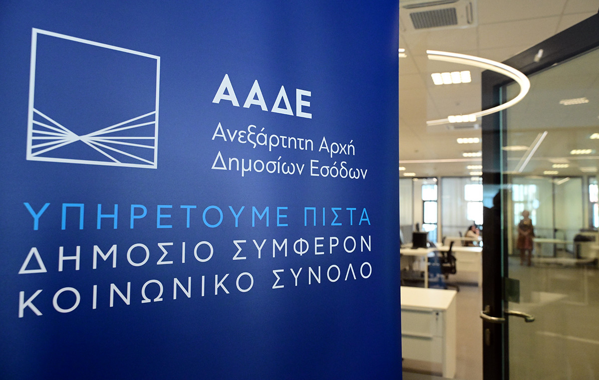 ΑΑΔΕ: Ποιοι απαλλάσσονται από τη δήλωση για τιμολόγιο και myDATAapp – Τι αλλάζει από την 1η Οκτωβρίου για τις επιχειρήσεις