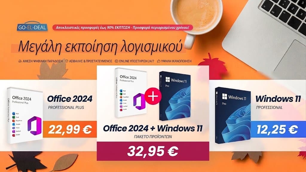 Αποκτήστε Office 2024 Pro από 19,99€