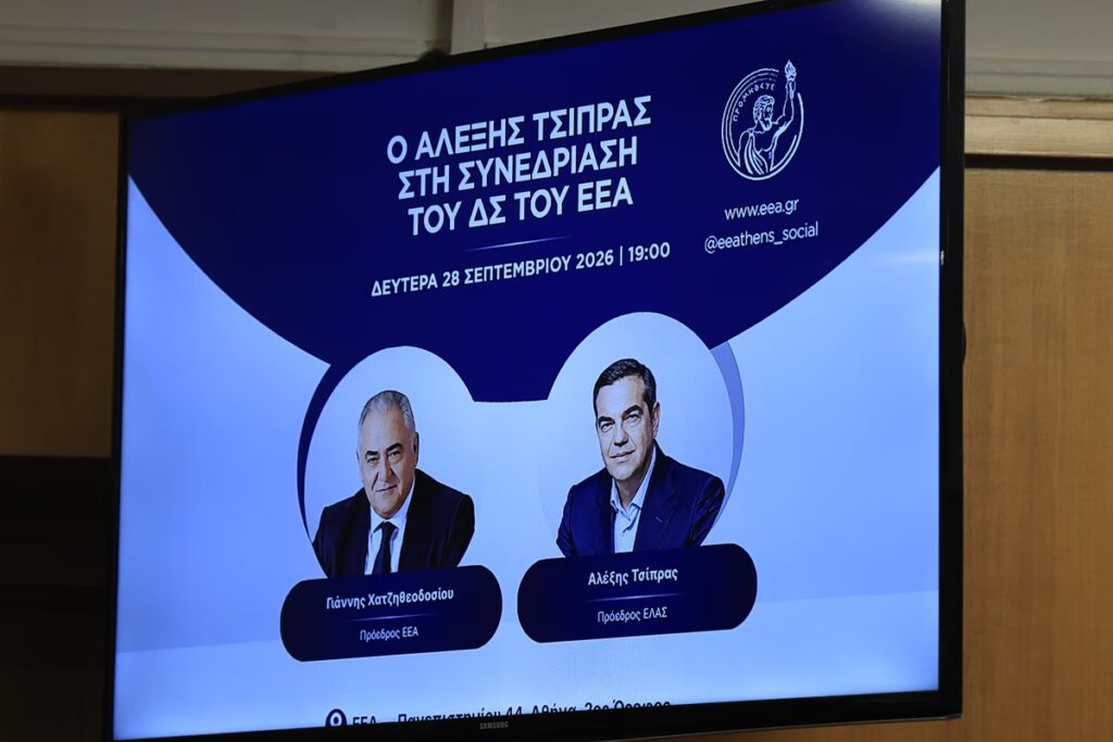Δέκα εργαλεία της ΕΛΑΣ για τις ΜμΕ – Επενδύσεις, συνεργασία, αύξηση της παραγωγικότητας
