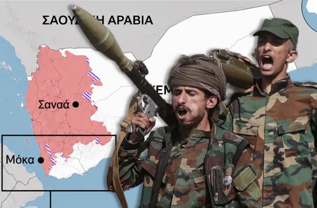 Το επίτευγμα των Χούθι: Ο επιδέξιος συνδυασμός που τους επιτρέπει να επιβιώνουν και να χτυπούν ξανά