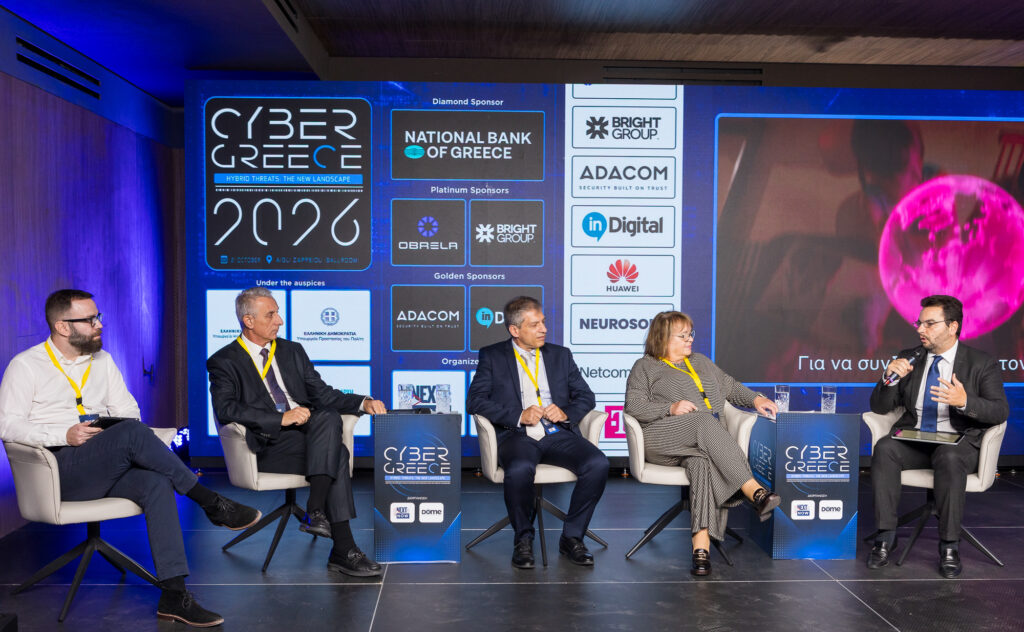 Cyber Greece 2026: Εθνική ασφάλεια – Kρίσιμες υποδομές στην εποχή των υβριδικών απειλών (Μέρος Β’)