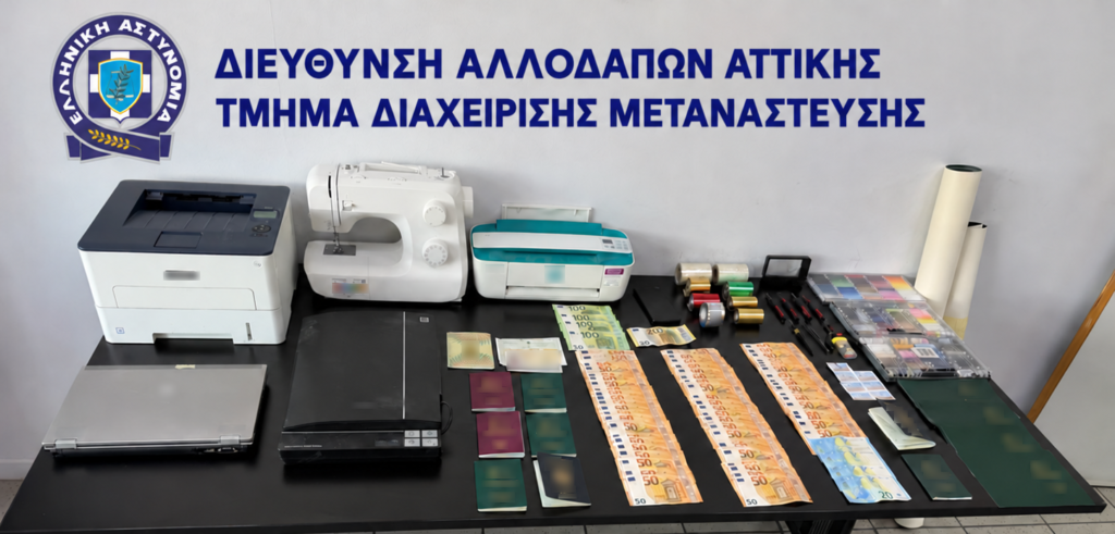 Εντοπίστηκε στο Αιγάλεω εργαστήριο πλαστογράφησης ταξιδιωτικών εγγράφων – Συνελήφθη 61χρονος