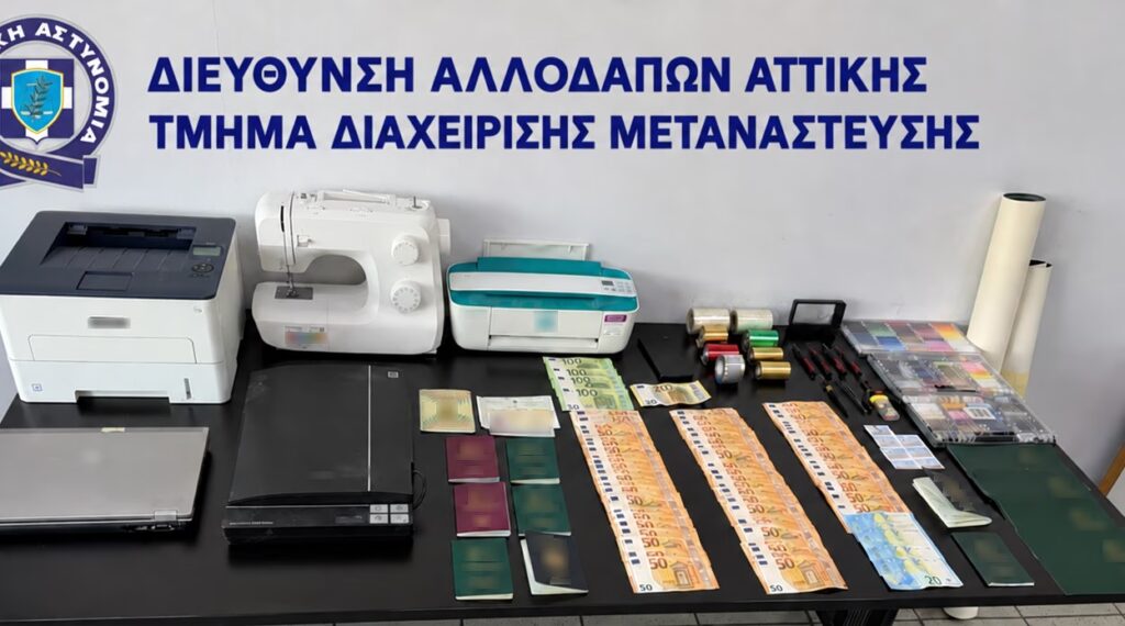 Πλήρως εξοπλισμένο εργαστήριο κατάρτισης πλαστών ταξιδιωτικών εγγράφων εντοπίστηκε στο Αιγάλεω – Συνελήφθη 61χρονος