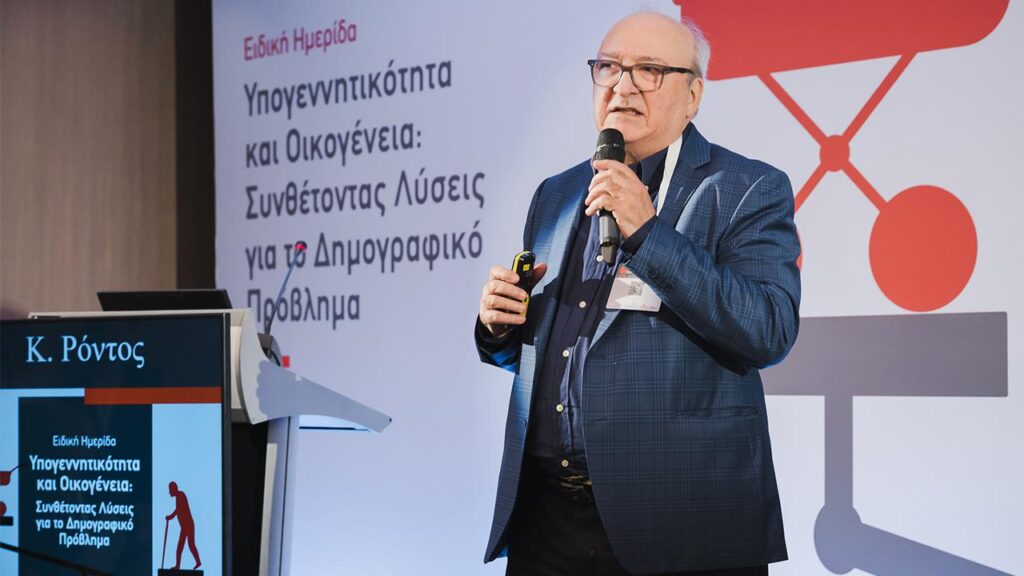 Το δημογραφικό χρειάζεται στρατηγική και μέτρηση των αποτελεσμάτων [βίντεο]