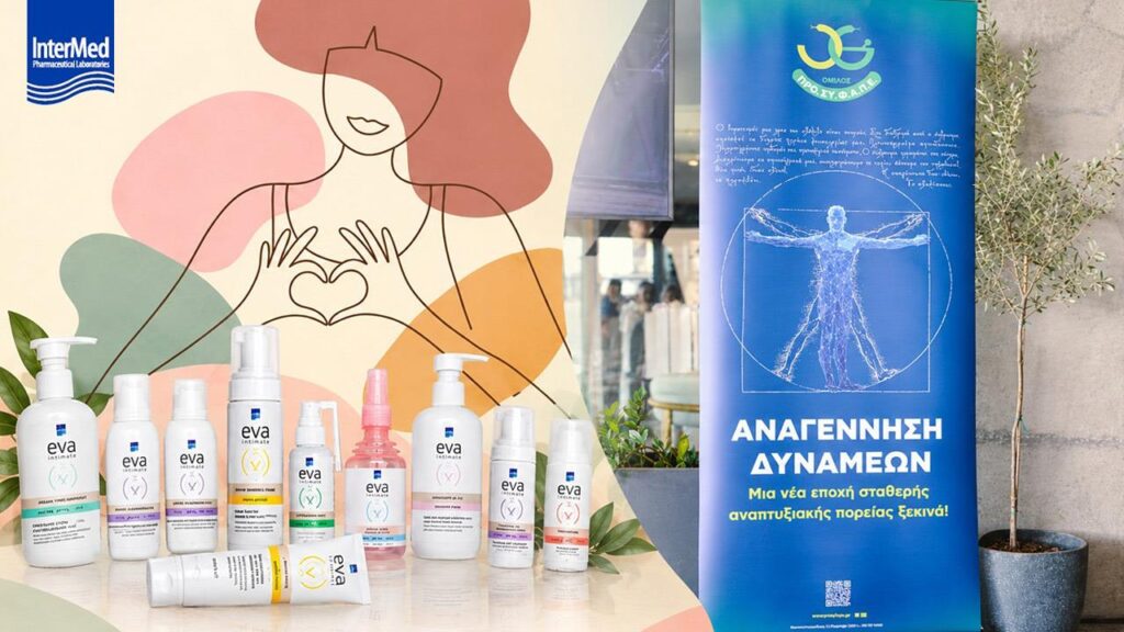 Όμιλος ΠΡΟΣΥΦΑΠΕ και Intermed ενδυναμώνουν τη συμβολή του Έλληνα φαρμακοποιού στη γυναικεία φροντίδα