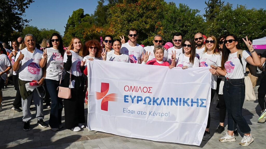 Η Ευρωκλινική δίπλα στις γυναίκες για την πρόληψη του καρκίνου του μαστού