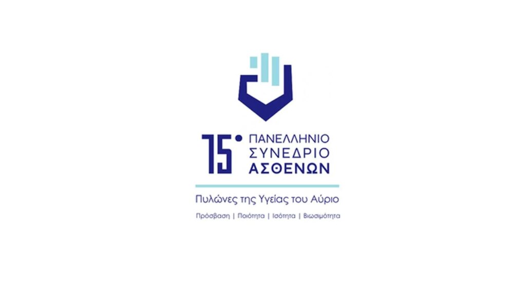 15 χρόνια δυναμικής παρουσίας των ασθενών στις αποφάσεις για την Υγεία