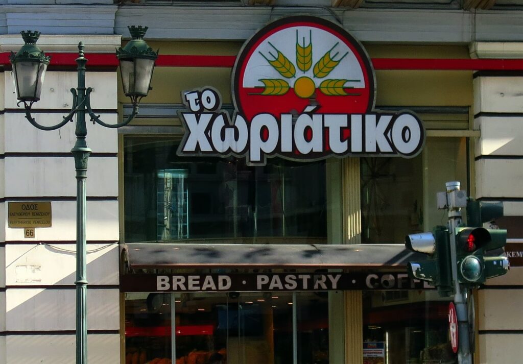Πώς ενημερώνονταν για τις εφόδους οι επιχειρήσεις του «Mr Χωριάτικο» – Τα «κραγιονάκια» για τα «βαφτιστήρια»