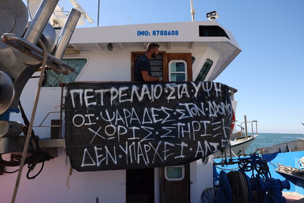 Αντιπολιτευτικά πυρά για αλιείς και ενεργειακό κόστος – «Ο πρωθυπουργός λειτουργεί καθυστερημένα και αναποτελεσματικά»