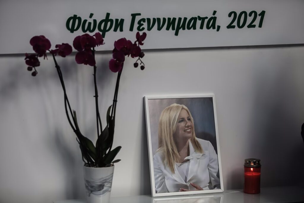 Πέντε χρόνια χωρίς τη Φώφη Γεννηματά – «Η παρακαταθήκη της λάμπει παντού γύρω μας»