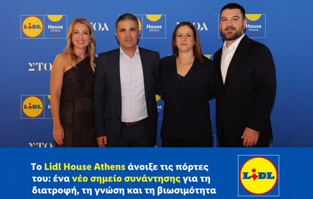 Το Lidl House Athens άνοιξε τις πόρτες του: ένα νέο σημείο συνάντησης για τη διατροφή, τη γνώση και τη βιωσιμότητα