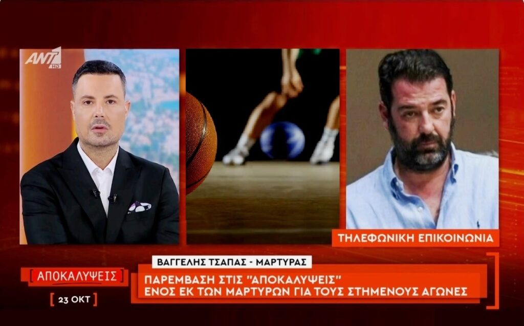 Βαγγέλης Τσάπας: Αυτοαποκαλύφθηκε ο ένας εκ των δυο μαρτύρων για τους στημένους αγώνες – Τι δήλωσε – ΒΙΝΤΕΟ
