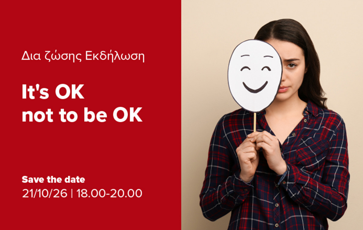 Δια ζώσης ΔΩΡΕΑΝ Workshop «It’s OK not to be OK»
