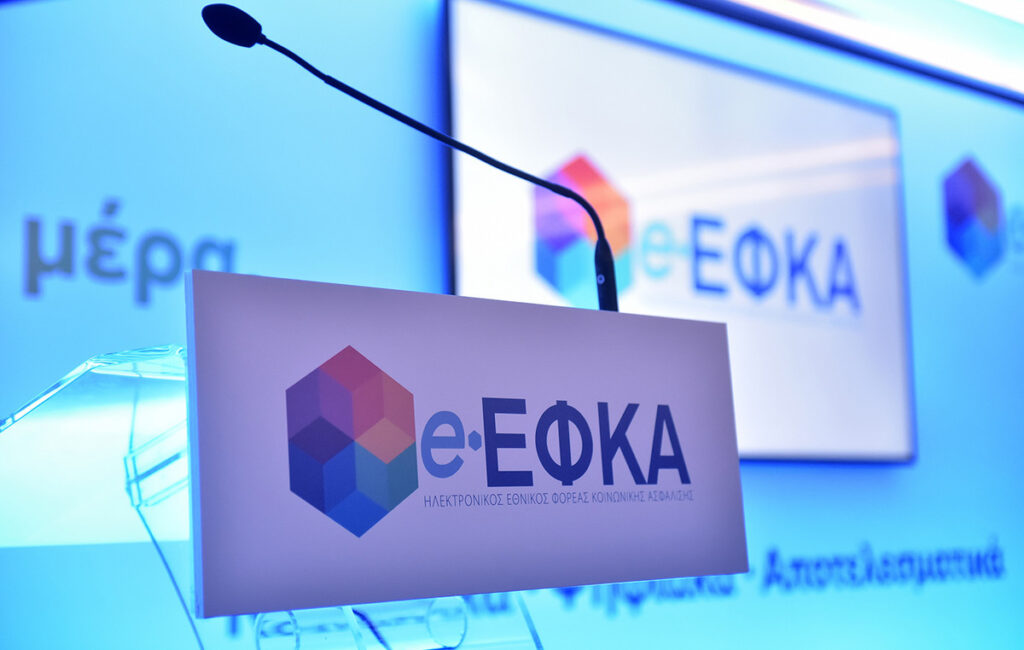 e-ΕΦΚΑ: Ψηφιακός μετασχηματισμός με 135 ηλεκτρονικές υπηρεσίες – Διπλό στοίχημα η λιγότερη γραφειοκρατία και ταχύτερη εξυπηρέτηση