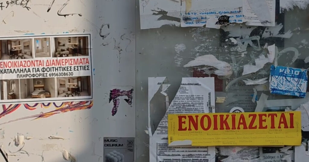 Ακρίβεια χωρίς τέλος: Ενοίκια στα ύψη και βενζίνη «χρυσάφι» – Έως 2,20 ευρώ το λίτρο