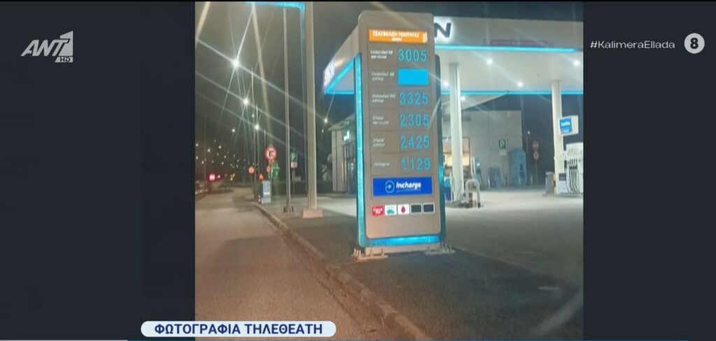 Την πάτησε ο Ant1 – Fake AI στον αέρα της τηλεόρασης: Η εποχή που δεν θα πιστεύουμε ούτε αυτά που βλέπουμε