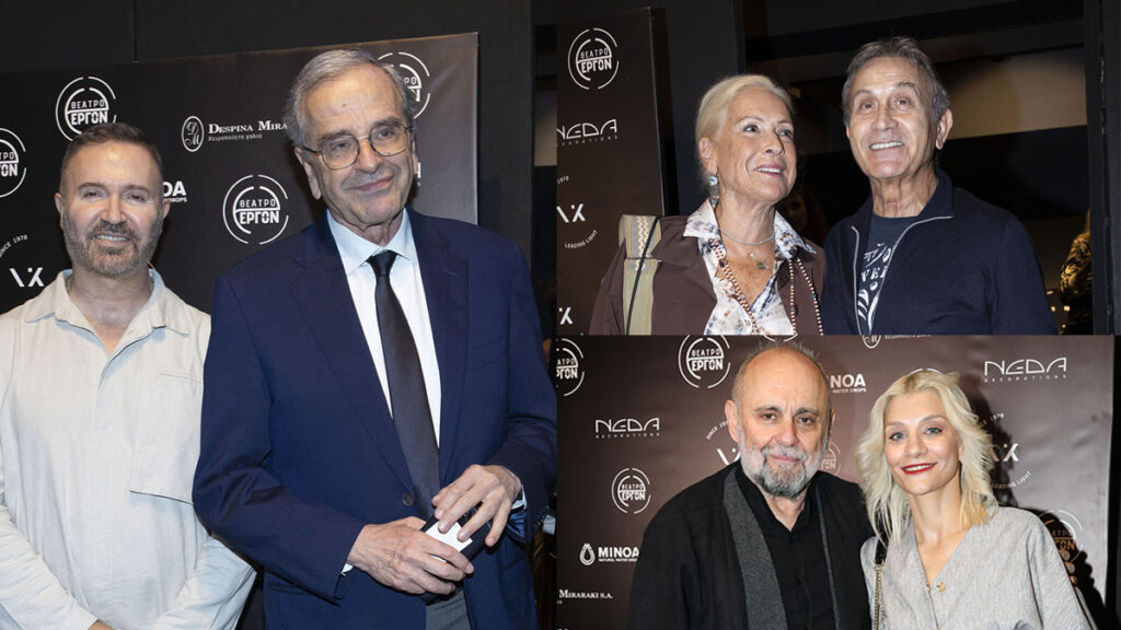 Αντώνης Σαμαράς, Γιώργος Νταλάρας και όλοι οι επώνυμοι που βρέθηκαν στα εγκαίνια του νέου θεάτρου «Έργον»