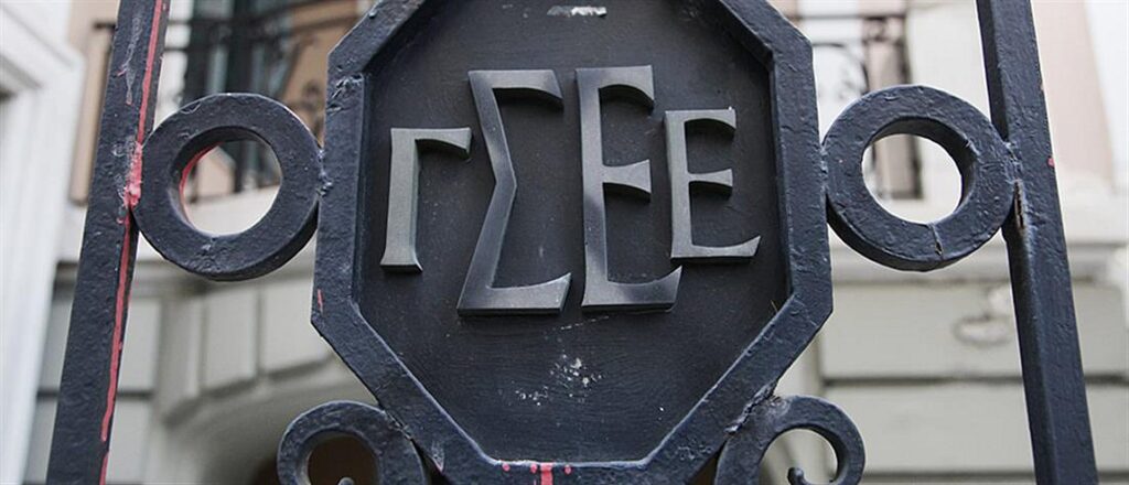 ΓΣΕΕ: Πρακτικός οδηγός για τη μισθολογική διαφάνεια και την ίση αμοιβή