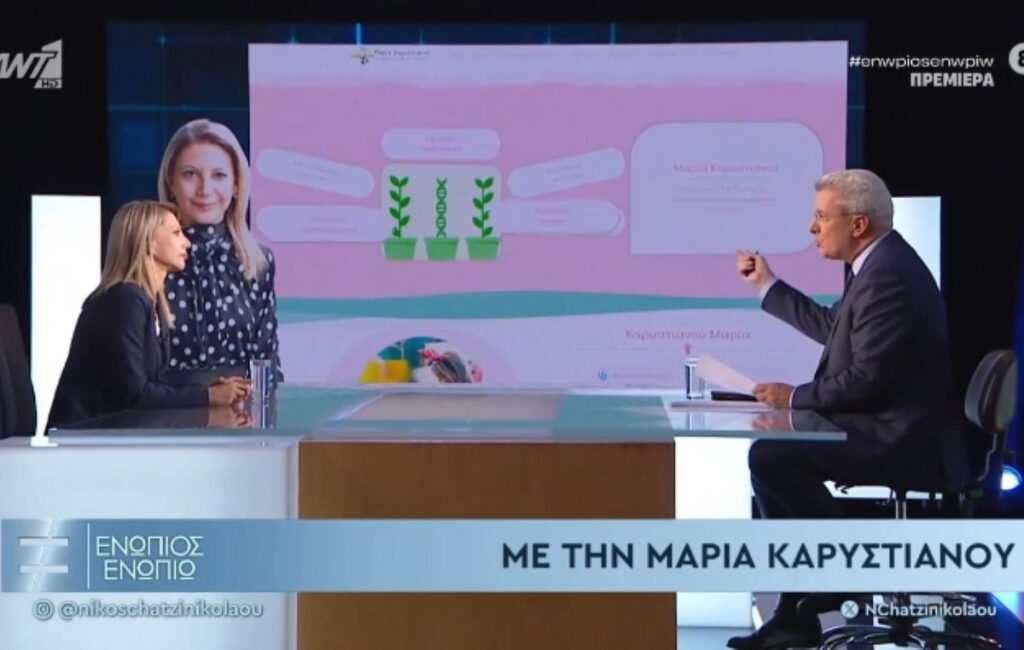Μ. Καρυστιανού για «κβαντική ιατρική»: «Υπάρχει, αλλά δεν υπάρχει εξειδίκευση» – Σφοδρά «πυρά» στον Άδ. Γεωργιάδη