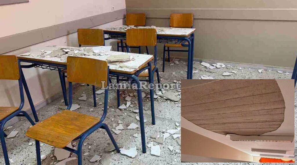 Λαμία: Έπεσε σοβάς στα κεφάλια μαθητών στην τάξη – «Από τύχη δεν είχαμε σοβαρό τραυματισμό»