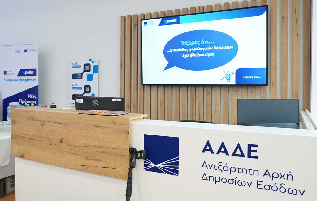 Στοιχεία για ενδεχόμενη εμπλοκή υπαλλήλων της στις πρόσφατες υποθέσεις φοροδιαφυγής ζητά η ΑΑΔΕ από την ΕΛ.ΑΣ