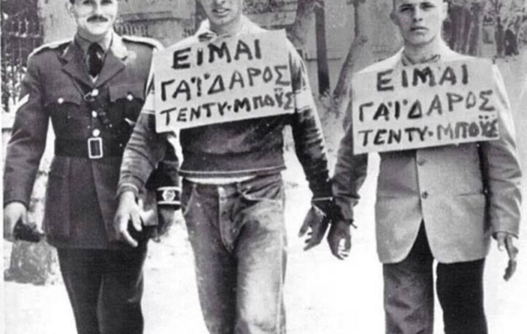 Σαν σήμερα 31 Οκτωβρίου: Οι τεντιμπόιδες, η «ψιλή» και ο διαβόητος Νόμος 4000